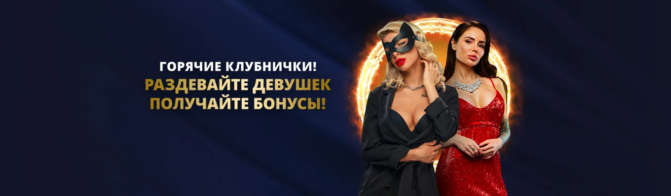 Бонусы
